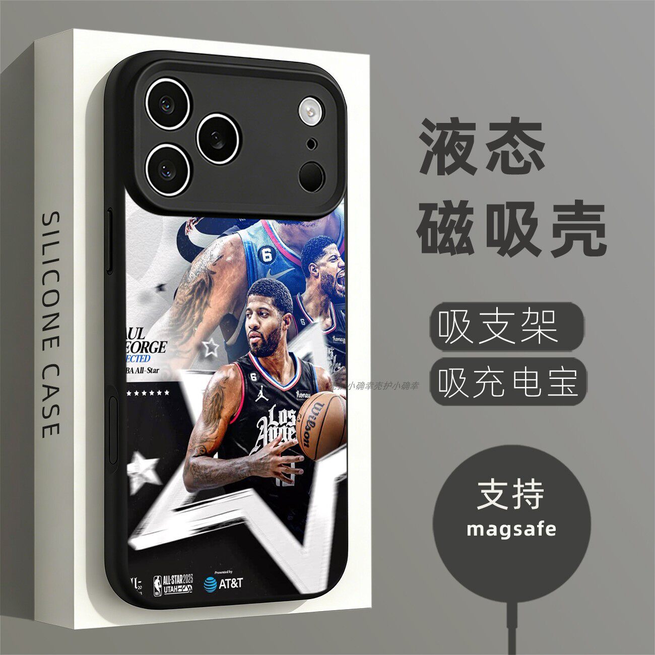 磁吸液态硅胶手机壳适用苹果16iPhone17 14Pro15Max13Pro12 保罗 乔治BNA 13