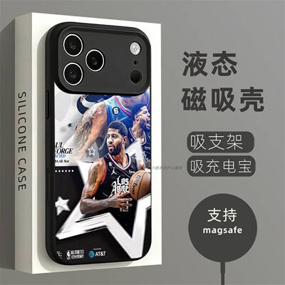 磁吸硅胶壳适用苹果个性潮流