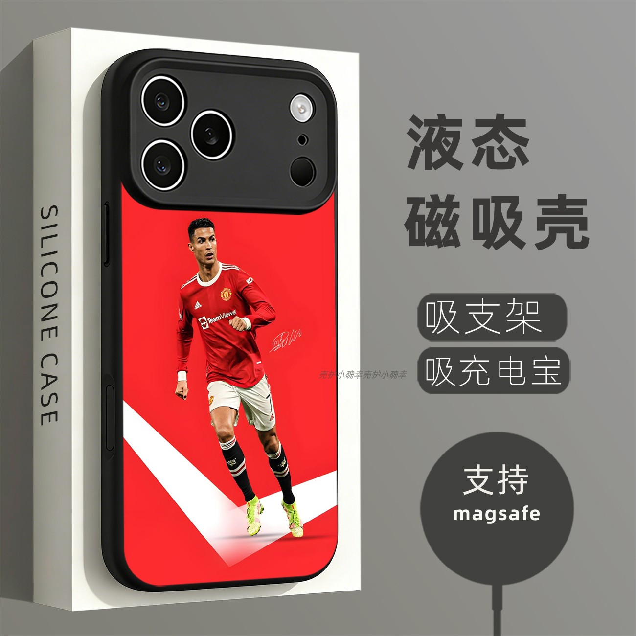 磁吸硅胶壳适用苹果个性潮流