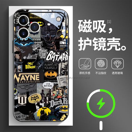 磁吸玻璃壳适用苹果个性潮流