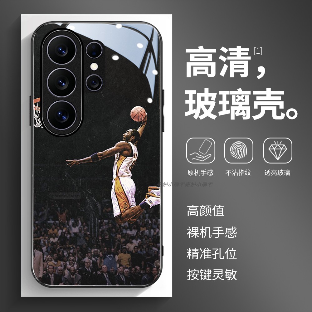 高清玻璃壳适用三星个性潮流
