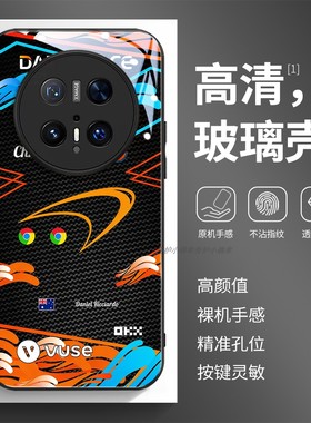玻璃手机壳适用华为Mate80 70 60PRO40E40MAX50P30P40P50P60P70PURA 丹尼尔·里卡多2