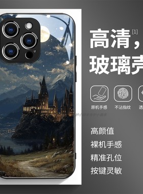 玻璃手机壳适用苹果17iPhone16Pro15Max13Pro12XS14XR11X 哈利波特魔法学院