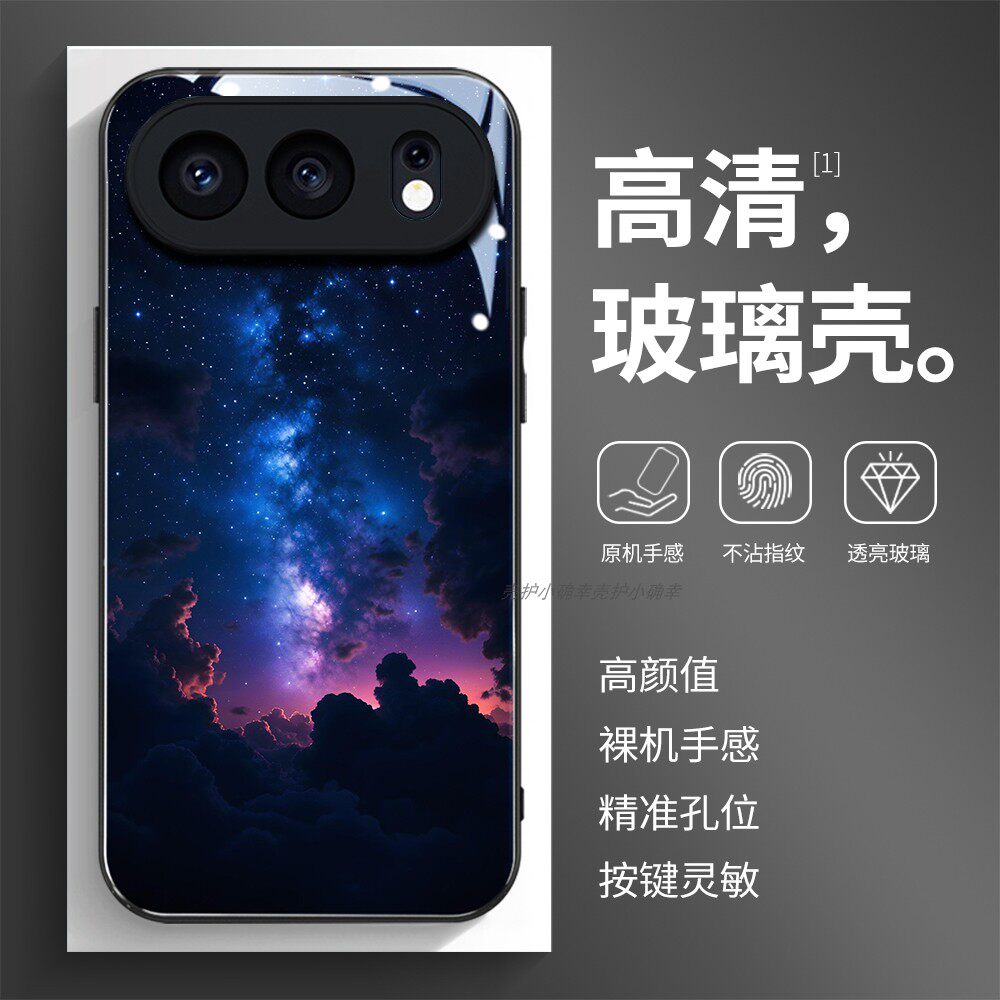 高清透亮玻璃壳荣耀个性潮流