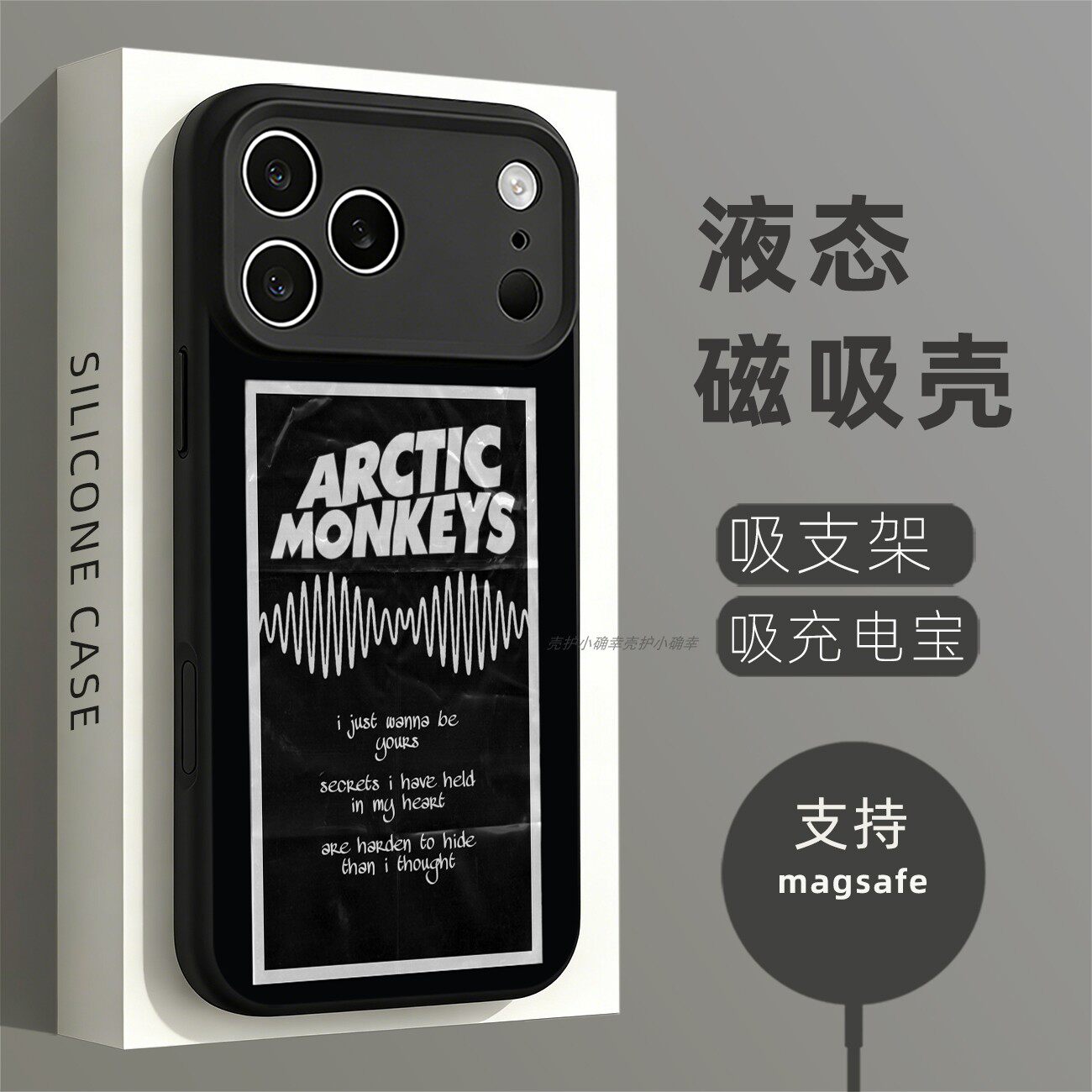 磁吸液态硅胶手机壳适用苹果16iPhone17 14Pro15Max13Pro12 北极猴子摇滚乐队 3 Arctic Monkeys