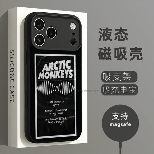 磁吸硅胶壳适用苹果个性潮流