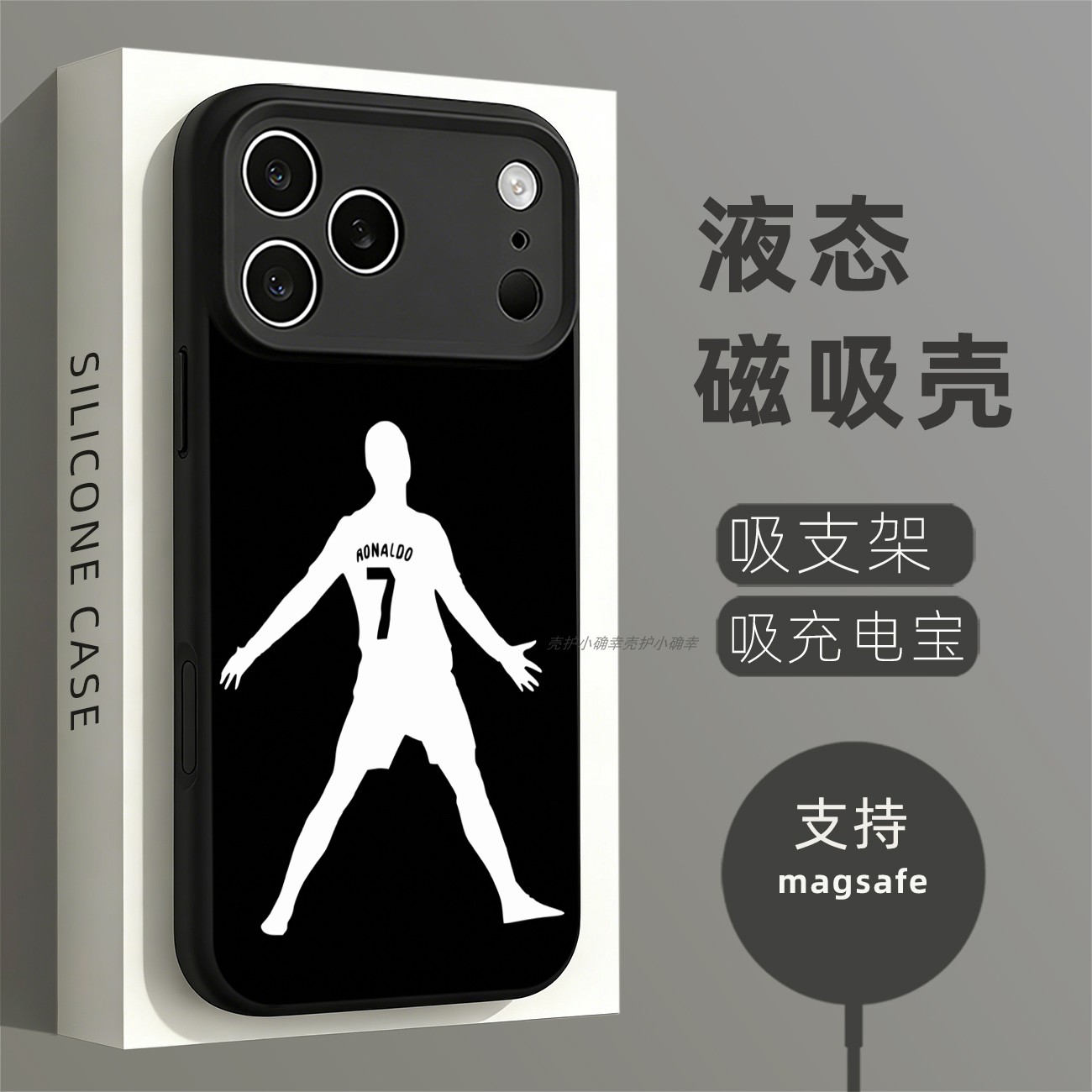 磁吸硅胶壳适用苹果个性潮流