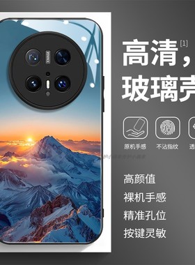 玻璃手机壳适用华为Mate80 70 60PRO40E40MAX50P30P40P50P60P70PURA 雪山落日风景蓝天