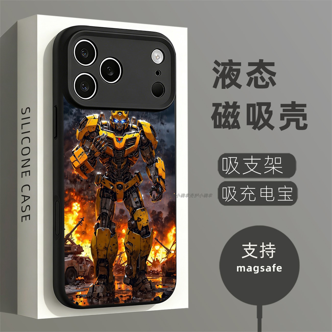 磁吸硅胶壳适用苹果个性潮流