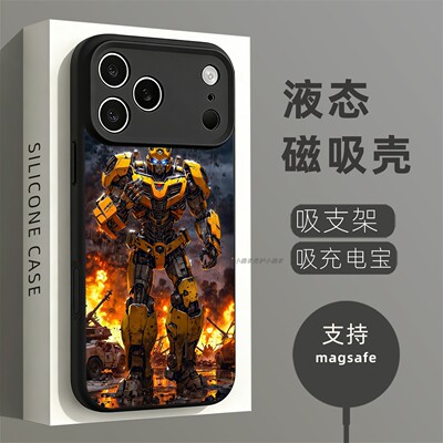 磁吸硅胶壳适用苹果个性潮流