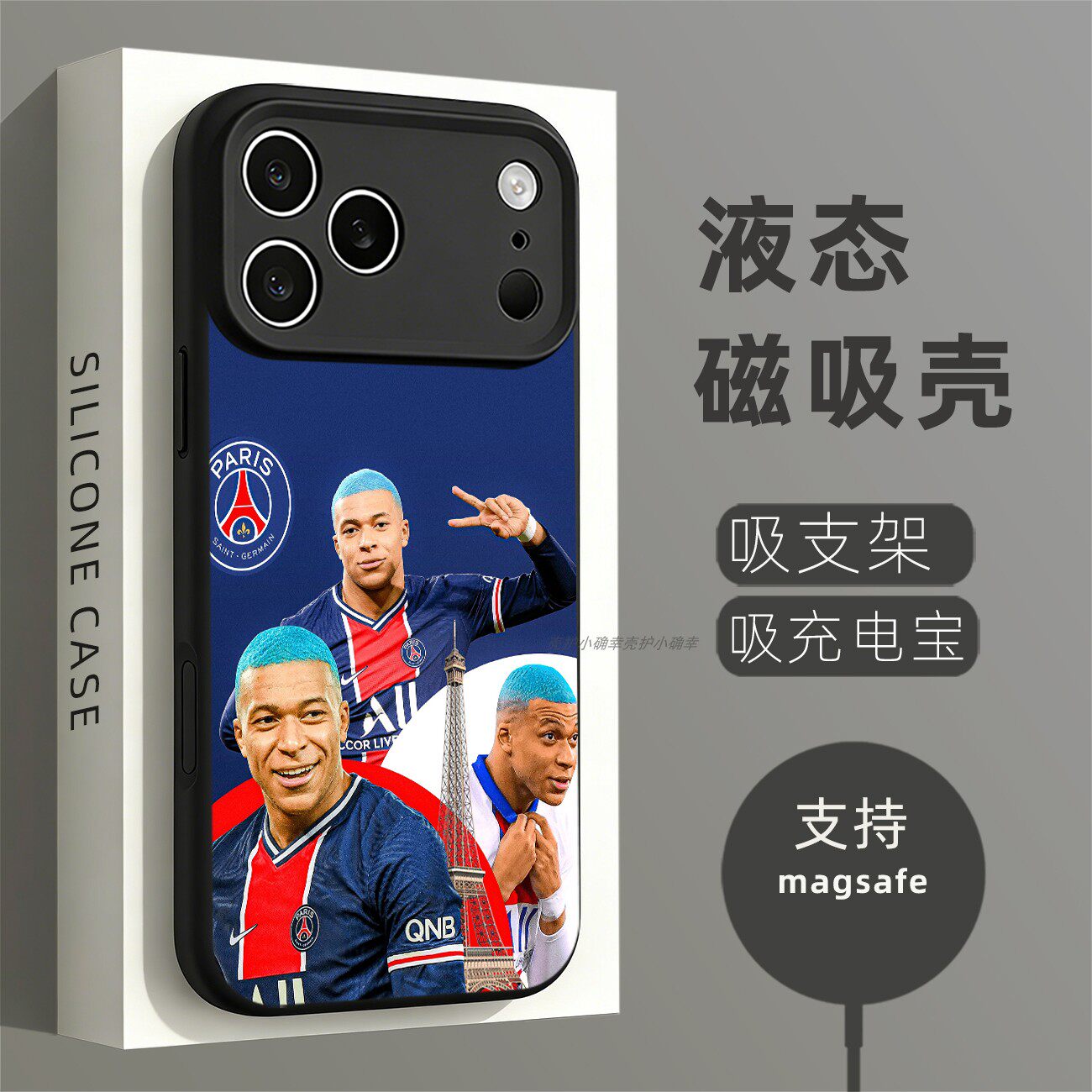 磁吸硅胶壳适用苹果个性潮流