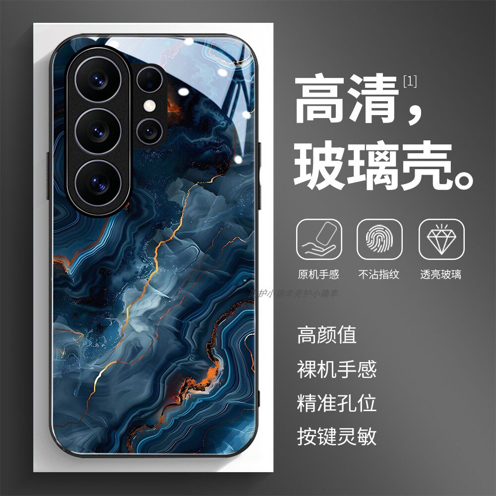 高清玻璃壳适用三星个性潮流