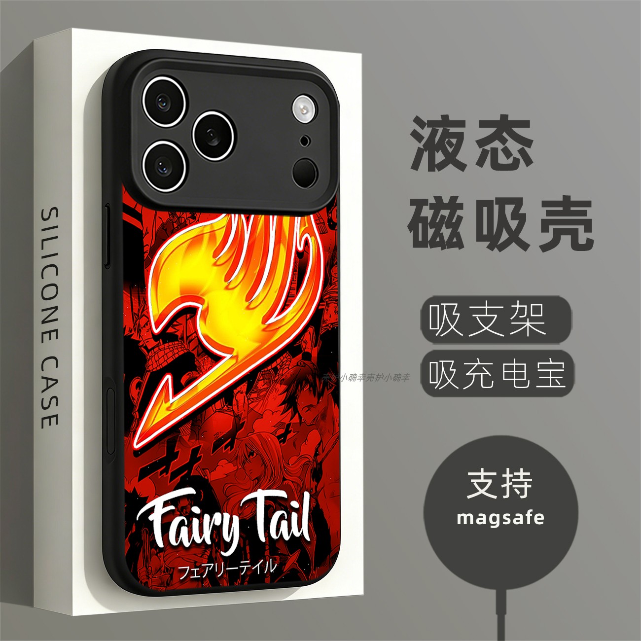 磁吸硅胶壳适用苹果个性潮流