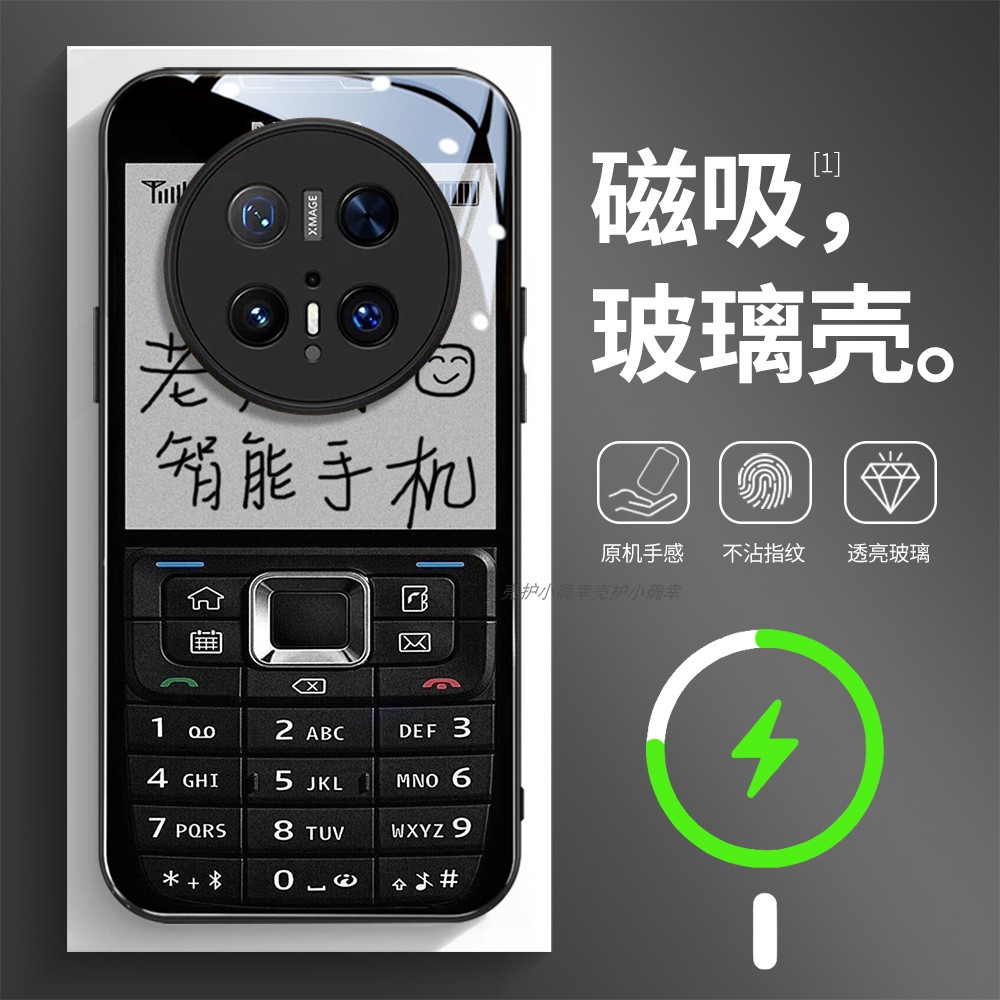 磁吸玻璃壳适用华为个性潮流