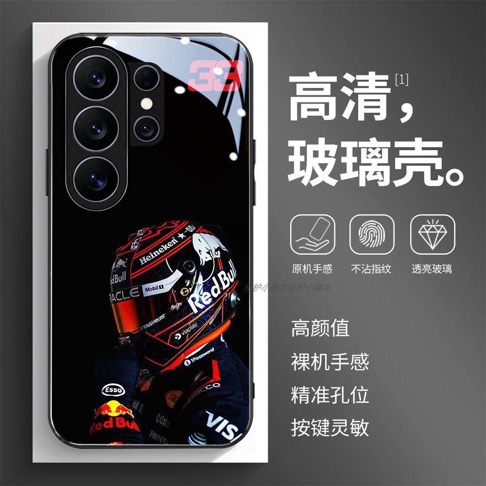 高清玻璃壳适用三星个性潮流