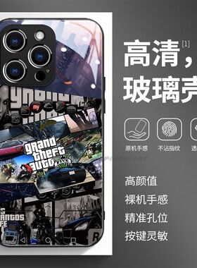 玻璃手机壳适用苹果17iPhone16Pro15Max13Pro12XS14XR11X GTA5游戏1