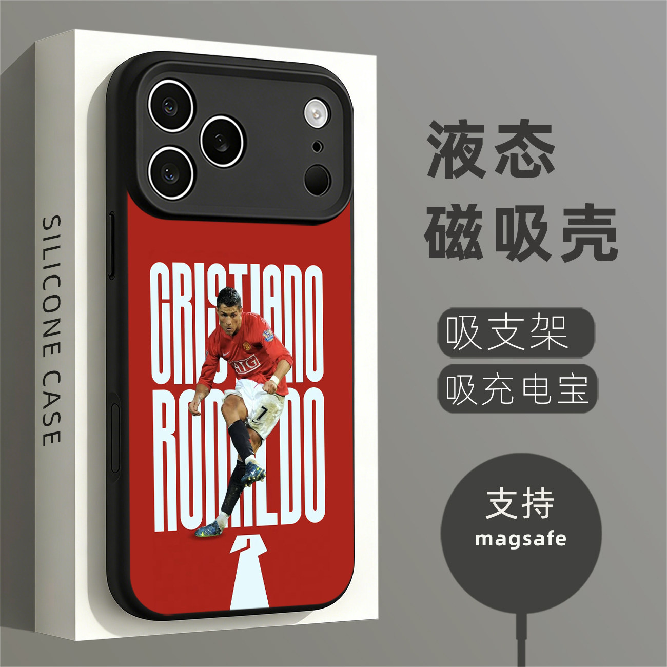 磁吸硅胶壳适用苹果个性潮流