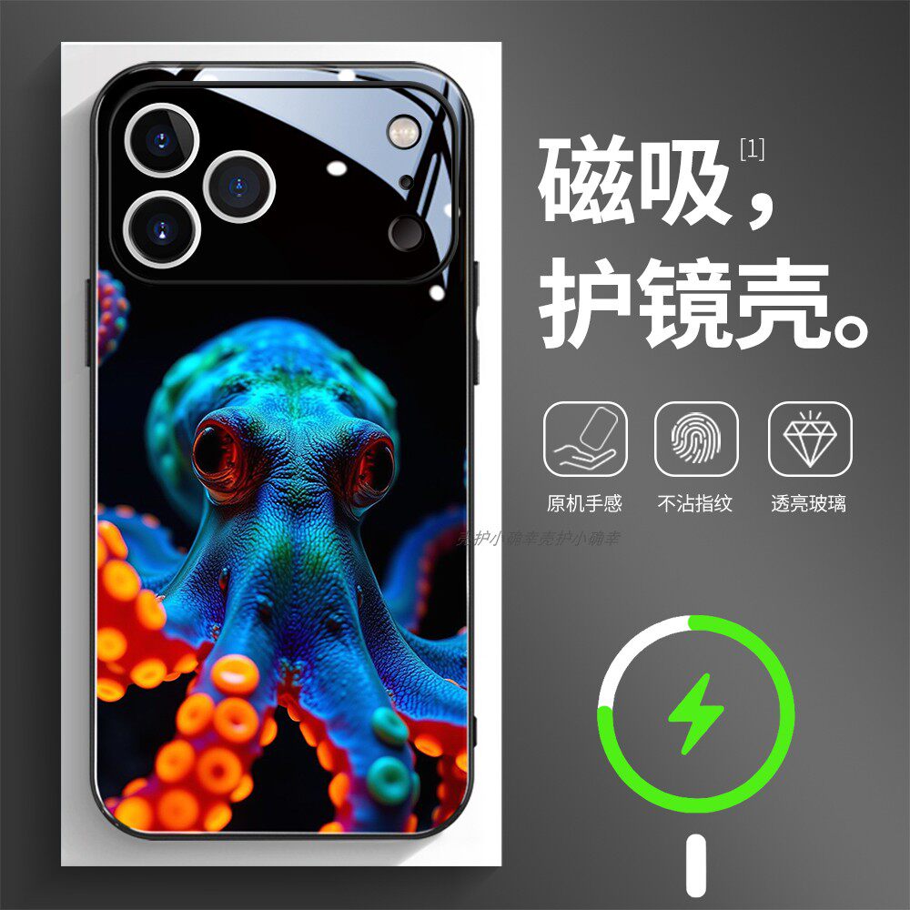 磁吸玻璃壳适用苹果个性潮流