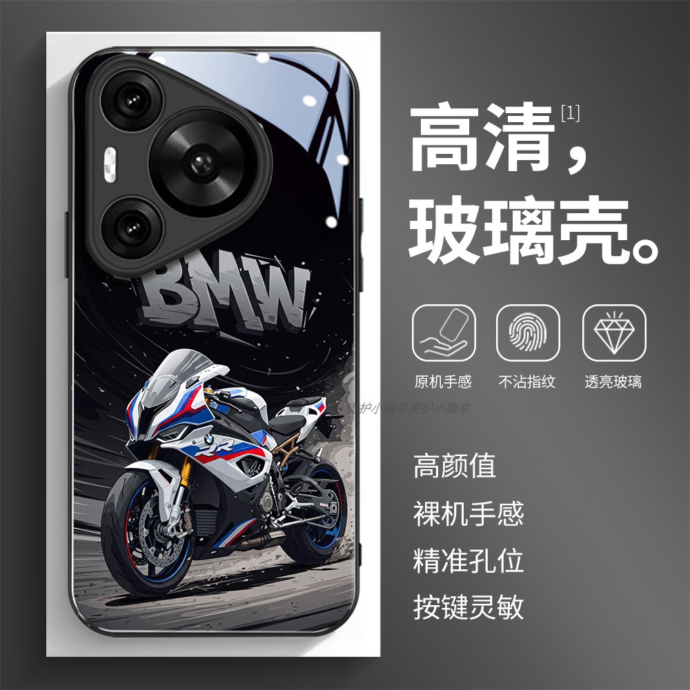 高清透亮玻璃壳华为个性潮流