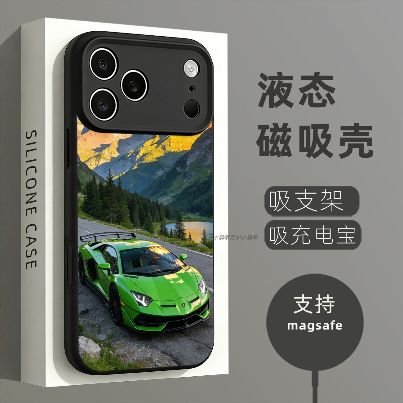 磁吸液态硅胶手机壳适用苹果16iPhone17 14Pro15Max13Pro12 绿色兰博基尼跑车2