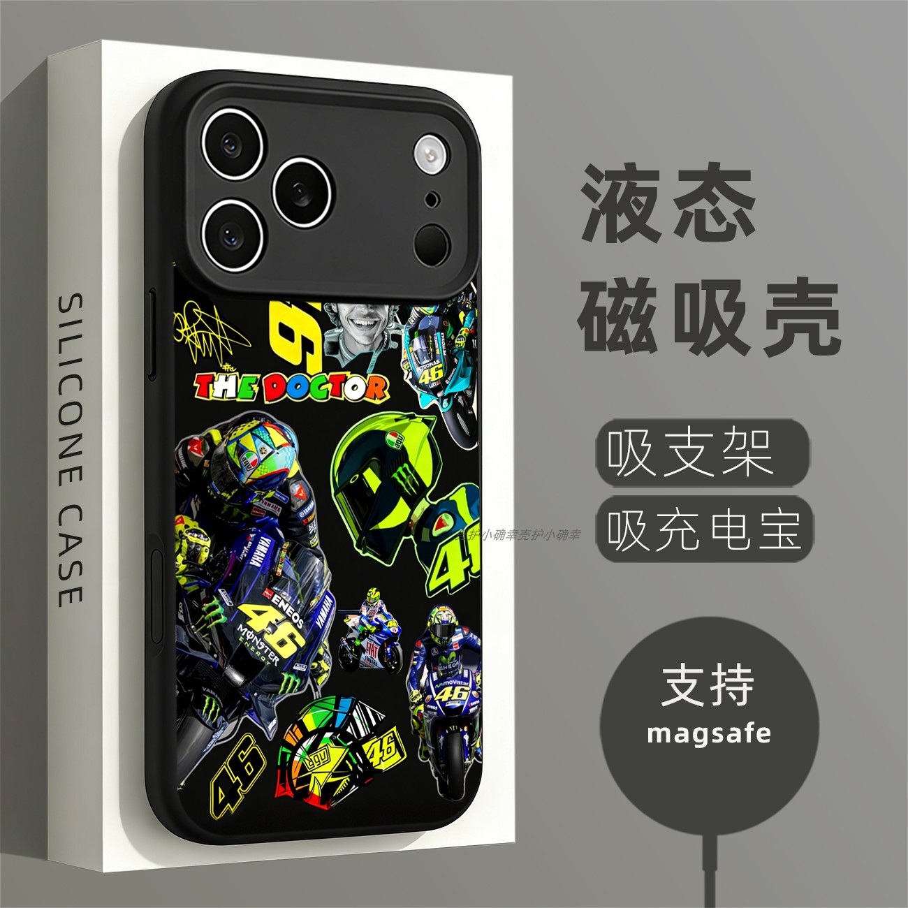 磁吸硅胶壳适用苹果个性潮流