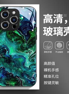 玻璃手机壳适用苹果17iPhone16Pro15Max13Pro12XS14XR11X 绿色简约大理石纹理