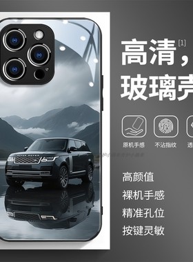 玻璃手机壳适用苹果17iPhone16Pro15Max13Pro12XS14XR11X 路虎揽胜4