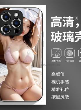 玻璃手机壳适用苹果17iPhone16Pro15Max13Pro12XS14XR11X 美女3