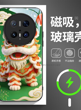 磁吸玻璃手机壳适用华为mate80pura70mate60pro max plus ultra 绿色狮子醒狮春节喜庆