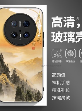 玻璃手机壳适用华为Mate80 70 60PRO40E40MAX50P30P40P50P60P70PURA 黄河之水天上来