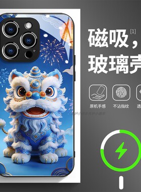 磁吸玻璃手机壳适用苹果17iPhone16plus14Pro15Max13Pro12 11 蓝色醒舞狮子2