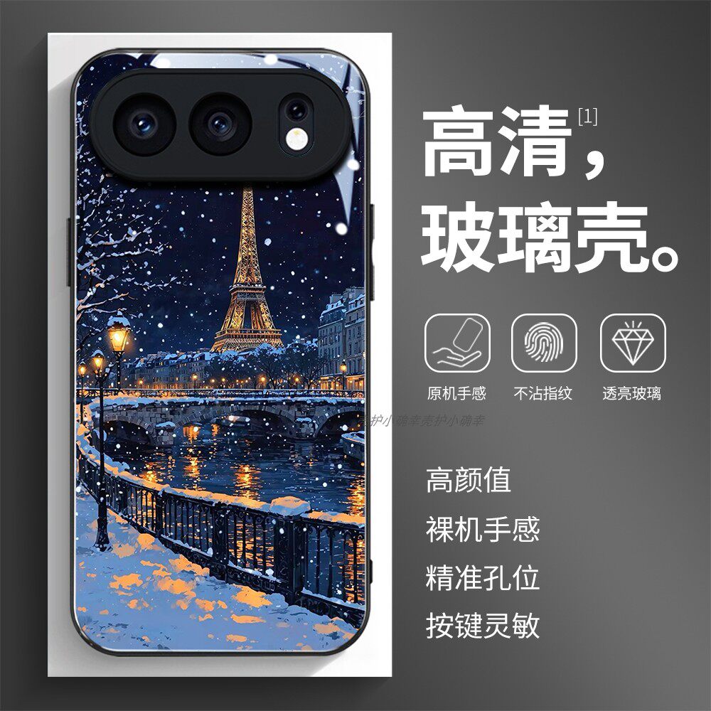 高清透亮玻璃壳荣耀个性潮流