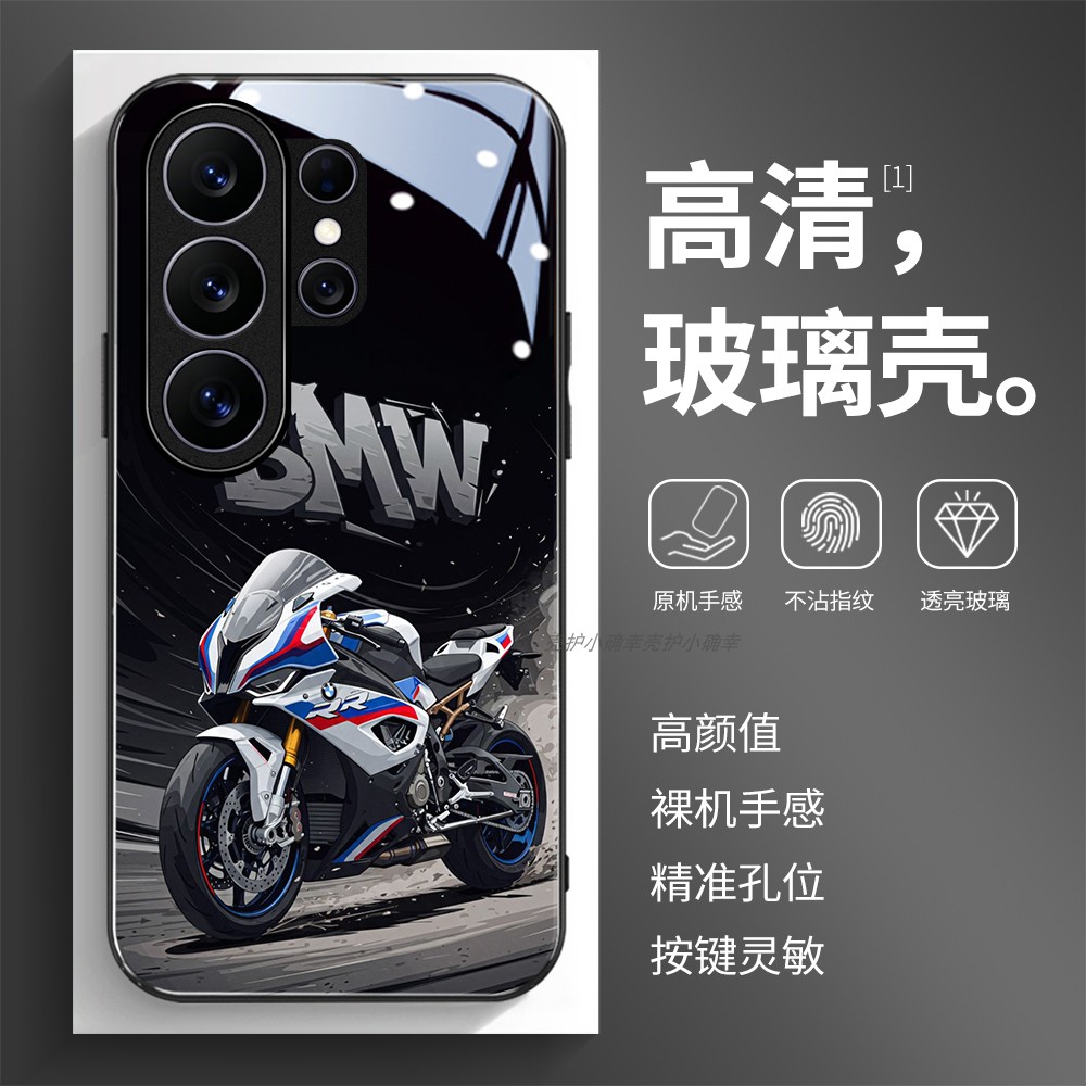 高清玻璃壳适用三星个性潮流