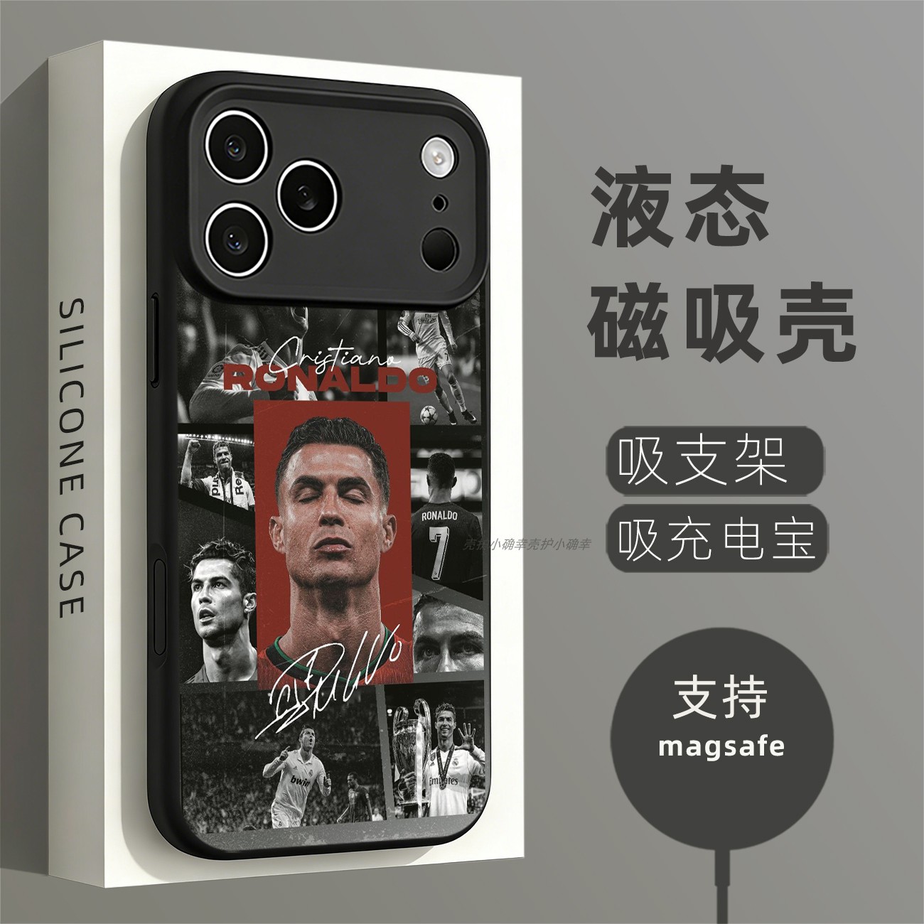 磁吸硅胶壳适用苹果个性潮流