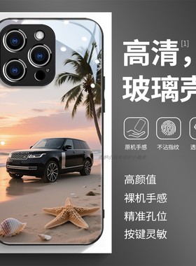 玻璃手机壳适用苹果17iPhone16Pro15Max13Pro12XS14XR11X 路虎揽胜6