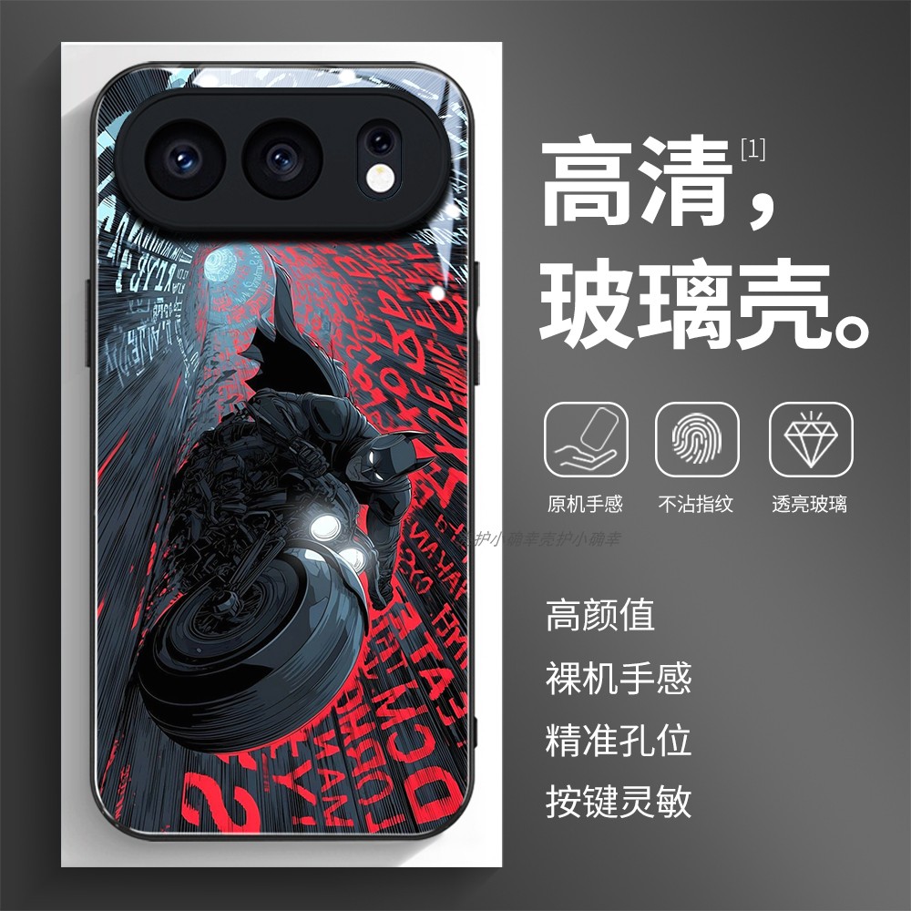 高清透亮玻璃壳荣耀个性潮流