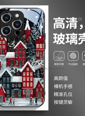 玻璃手机壳适用苹果17iPhone16Pro15Max13Pro12XS14XR11X 红房子冬天雪景色