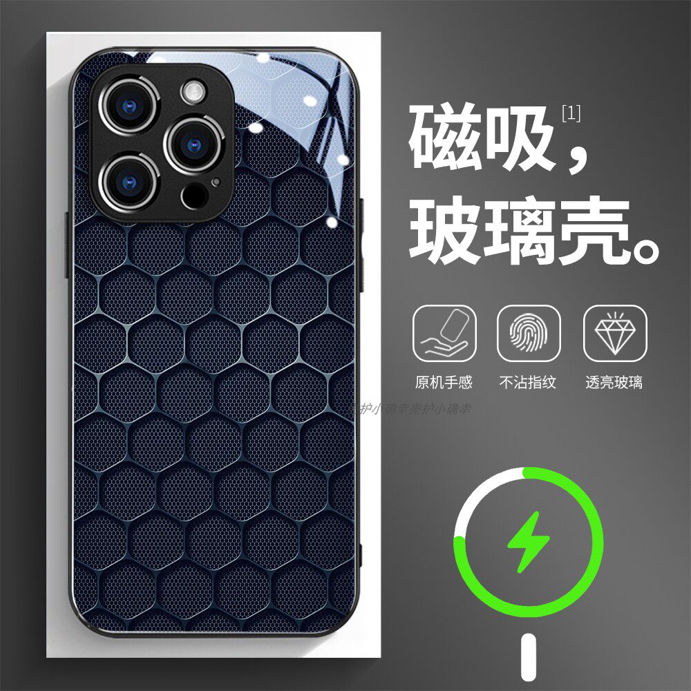 磁吸玻璃壳适用苹果个性潮流