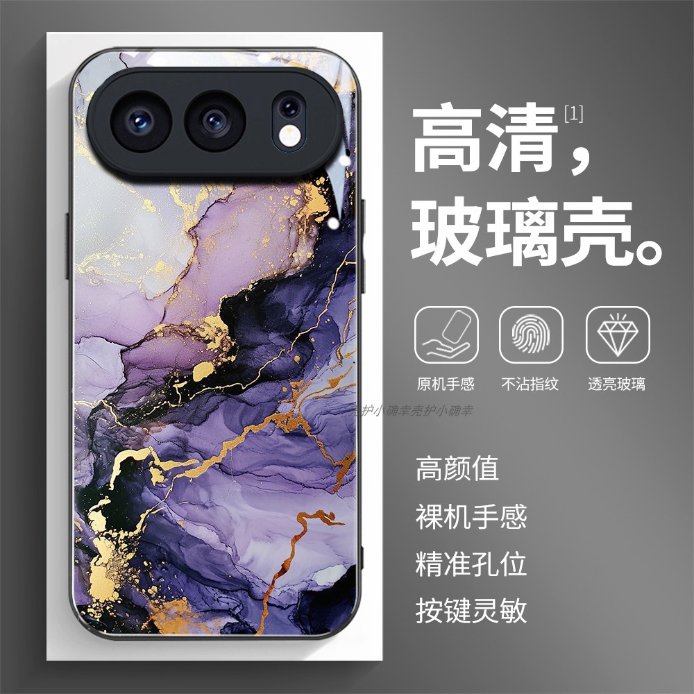 高清透亮玻璃壳荣耀个性潮流