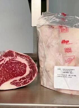 美国ibp 245L红标prime 眼肉 红标肉眼 Ribeye 一条起售