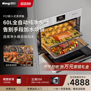 Reg雷哲白色嵌入式蒸烤箱家用电蒸箱大容量独立温控微蒸烤一体机