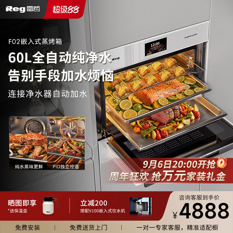 Reg雷哲嵌入式微蒸烤一体机