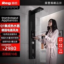 Reg雷哲 集成热水器即热式 电热水器一体式 家用洗澡速热淋浴屏