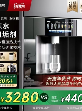 品牌补贴｜Reg雷哲嵌入式直饮机饮水机净水器V100家用超薄管线机