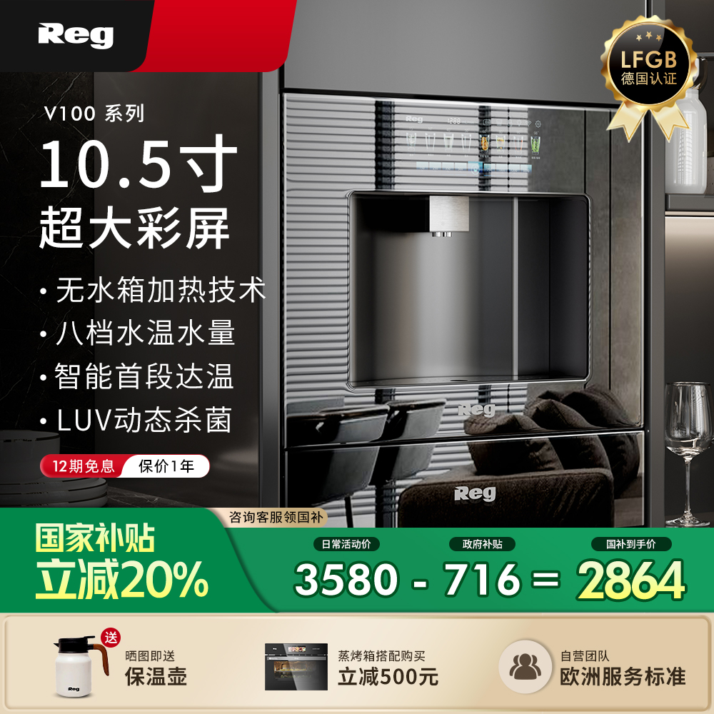 10.7吋臻彩大屏 超薄设计 兼容第三方净水器