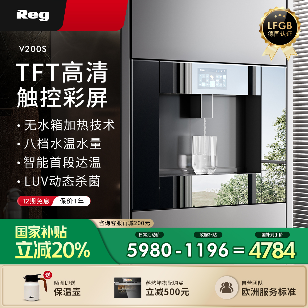 雷哲嵌入式直饮加热一体机净水器