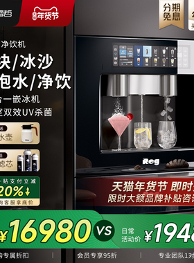 Reg雷哲2025年旗舰款V900制冰冰块冰沙嵌入式直饮机净饮机饮水机