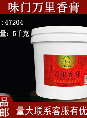 味门万里香膏47204 增香膏铁板鸭卤水烤鸭馅料手撕鸡透骨香酱商用