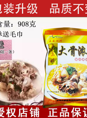 威盛上鲜大骨浓汤908g复合调味料原味汤粉石锅鱼麻辣烫调味粉包邮