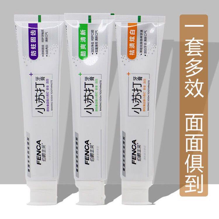德国丰采伯爵丰采小苏打牙膏祛渍炫白防蛀齿酷爽薄荷清新口气